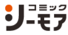 コミックシーモア