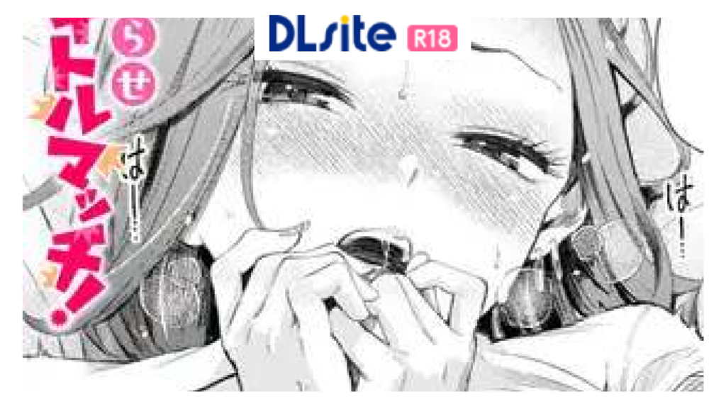 わからせタイトルマッチ!