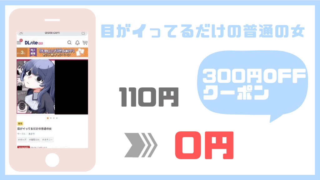 目がイってるだけの普通の女DLsite