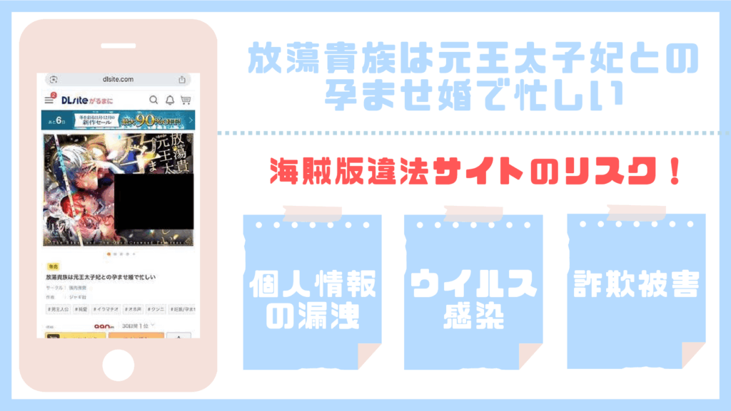 放蕩貴族は元王太子妃との孕ませ婚で忙しい違法サイト