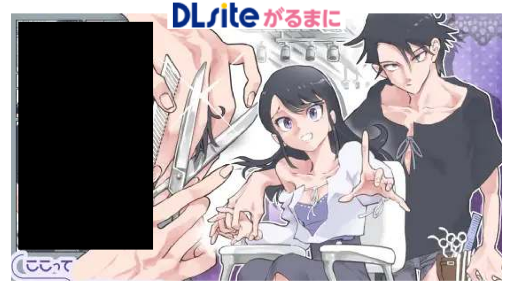 ここってヘアサロンですよね!?