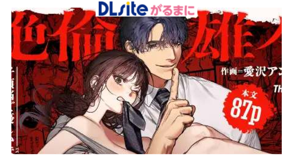 子煩悩で優しい夫、絶倫雄々野獣形態に戻る