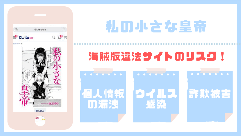 私の小さな皇帝違法サイト
