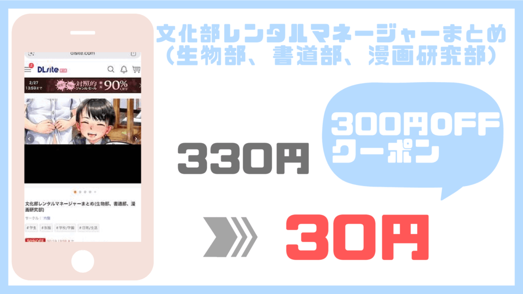 文化部レンタルマネージャーまとめ(生物部、書道部、漫画研究部)DLsite