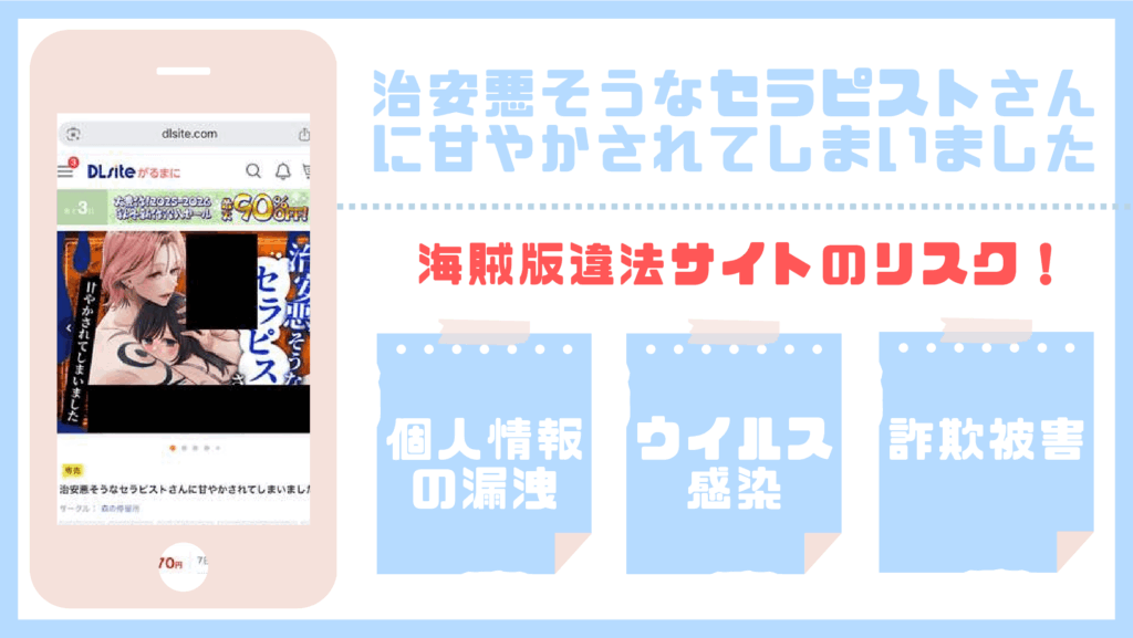 治安悪そうなセラピストさんに甘やかされてしまいました違法サイト
