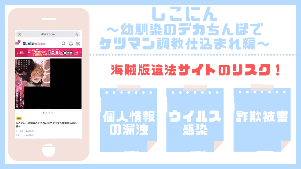 しこにん～幼馴染のデカちんぽでケツマン調教仕込まれ編～違法サイト