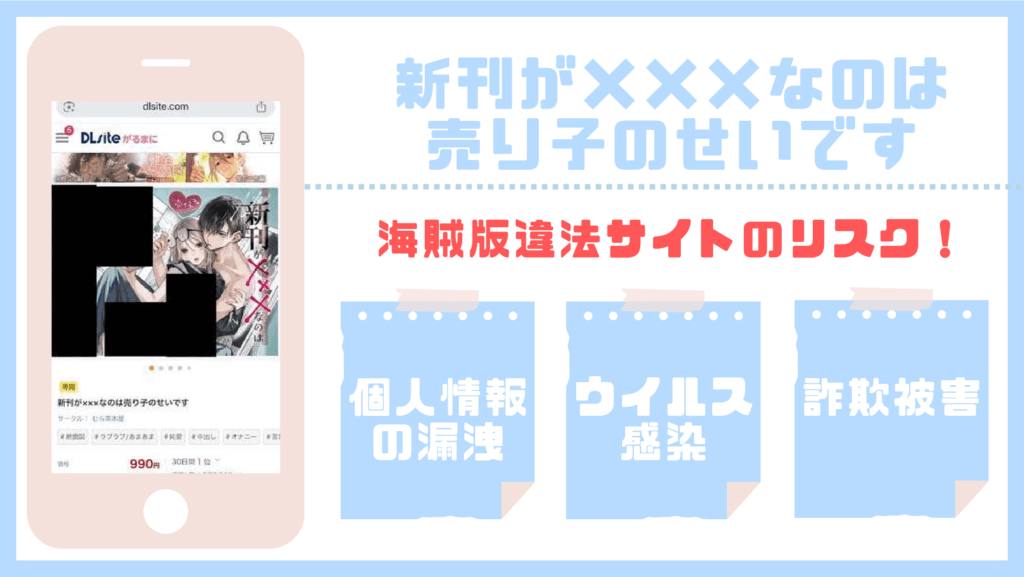 新刊が×××なのは売り子のせいです違法サイト