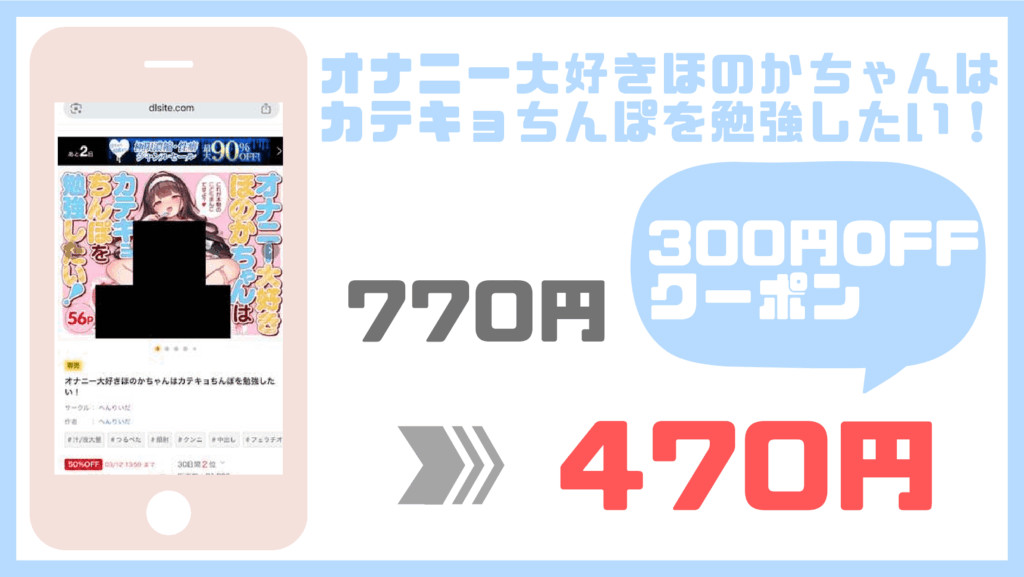 オナニー大好きほのかちゃんはカテキョちんぽを勉強したい！DLsite