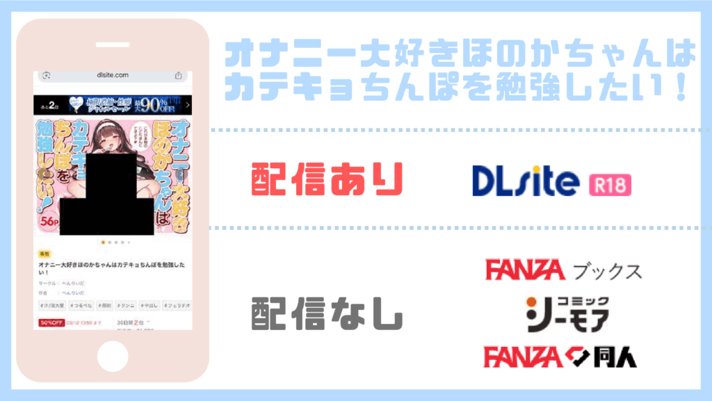 オナニー大好きほのかちゃんはカテキョちんぽを勉強したい！配信状況