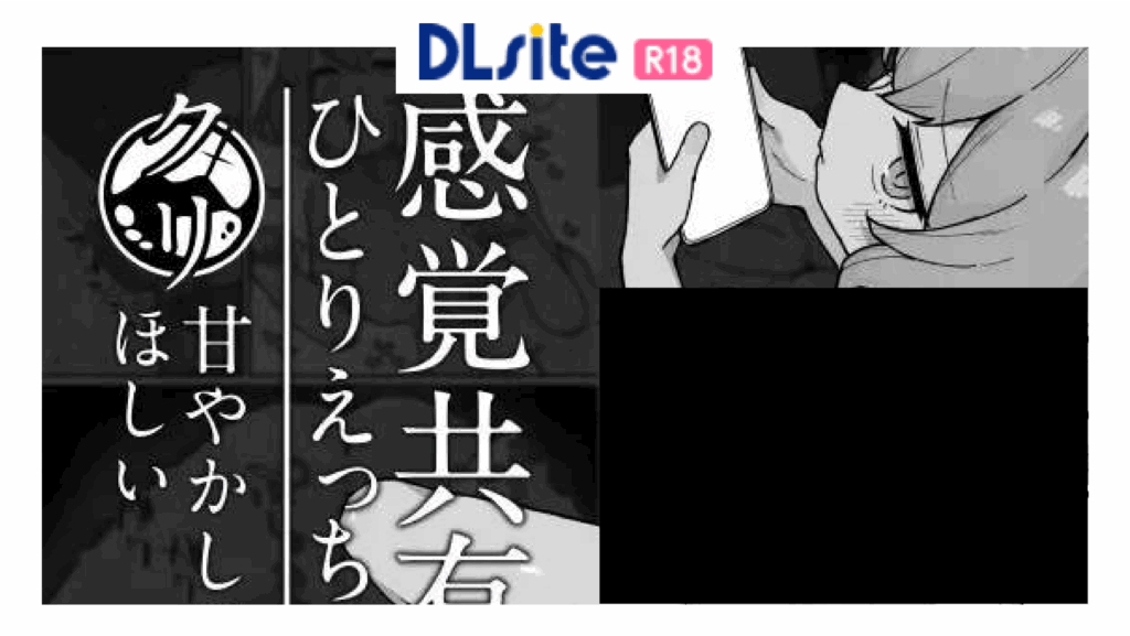 感覚共有ひとりえっちでクリ甘やかしてほしい