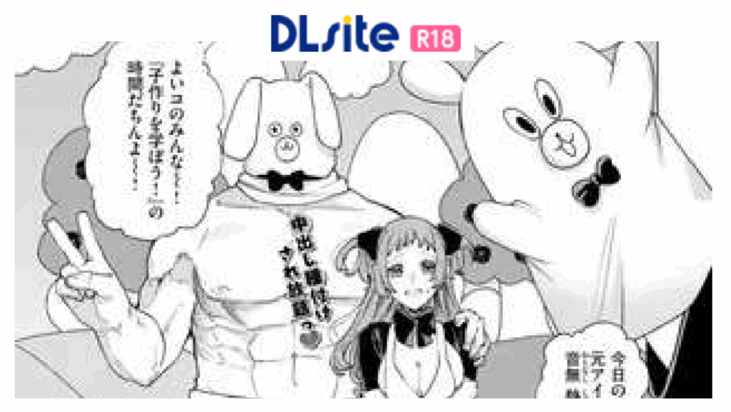 性教育番組「子作りを学ぼう！」