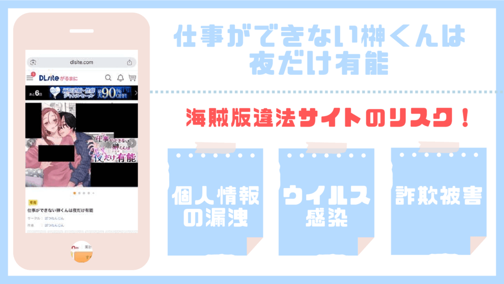 仕事ができない榊くんは夜だけ有能違法サイト