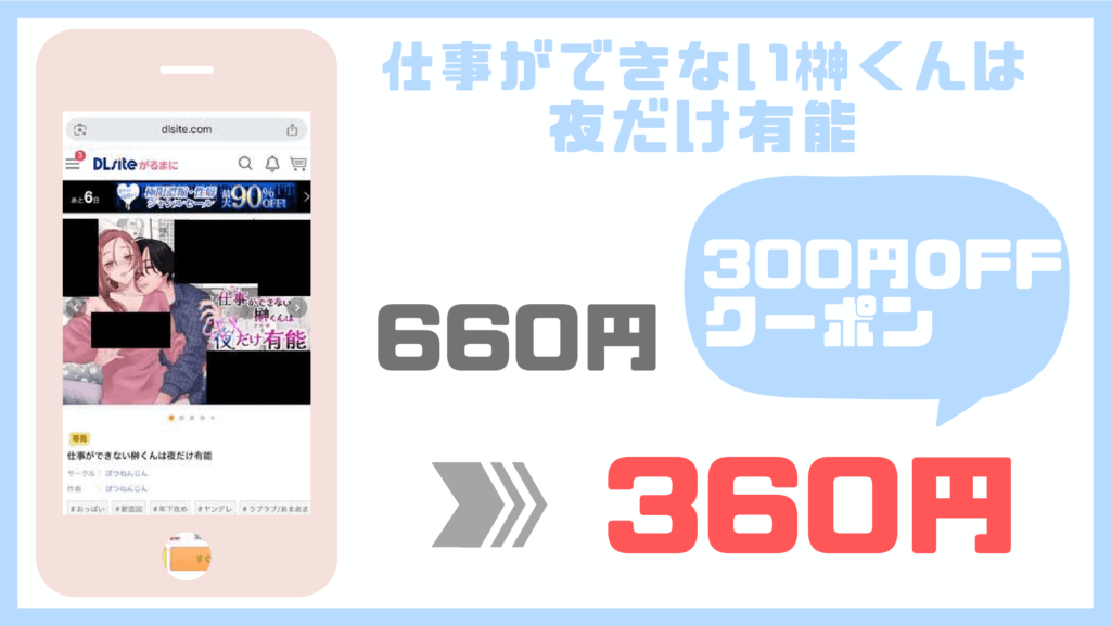 仕事ができない榊くんは夜だけ有能DLsite