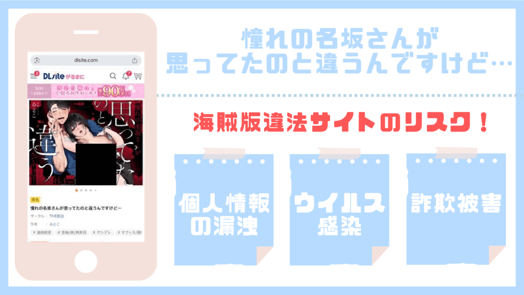 憧れの名坂さんが思ってたのと違うんですけど…違法サイト