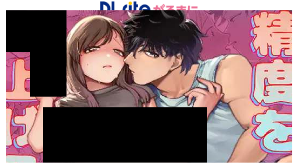 精度を上げろ！